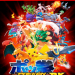 Pokkén Tournament DX Nintendo Switch 2