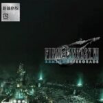 FINAL FANTASY VII REMAKE INTERGRADE - Nintendo Switch 2 PRE ORDEN